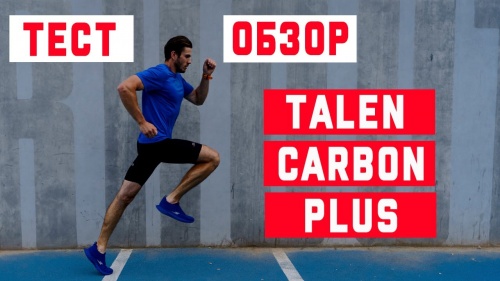 Обзор кроссовок TALEN CARBON PLUS